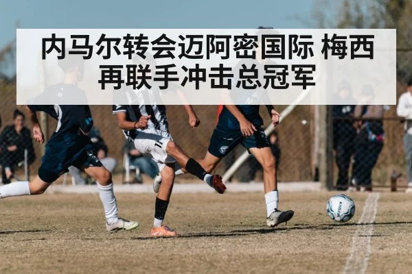 soccer match